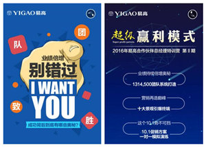 8月26日，總經理都去易高啦？！