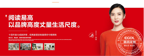宋佳代言的全屋定制品牌怎么樣？