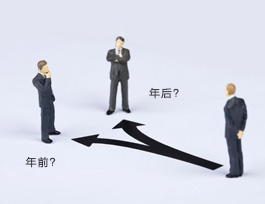  全屋定制家具生意是年前做還是年后做好？