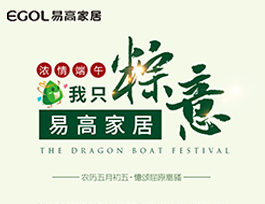 “粽”有深情，為“愛”定制！