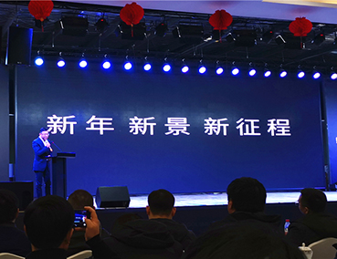 新年、新景、新征程——2019易高新春聯歡會圓滿舉辦!