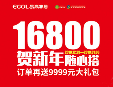 元旦勁爆優惠暖心來襲，你準備好了嗎？